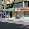 St. Mark's Place 7-Eleven Has CLOSED